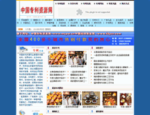 Tablet Screenshot of mypat.cn